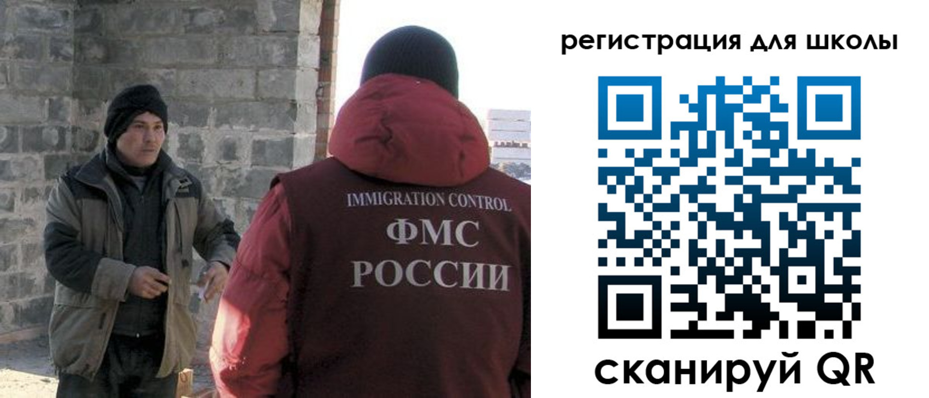 временная регистрация для школы в Грязях