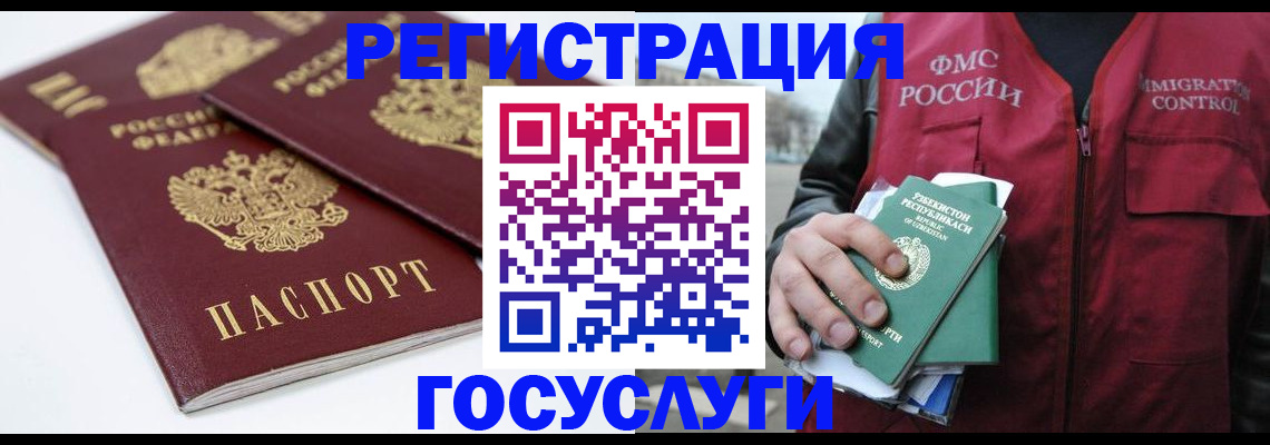 прописка паспорт в Грязях