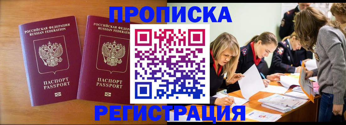 временная регистрация поиск в Грязях